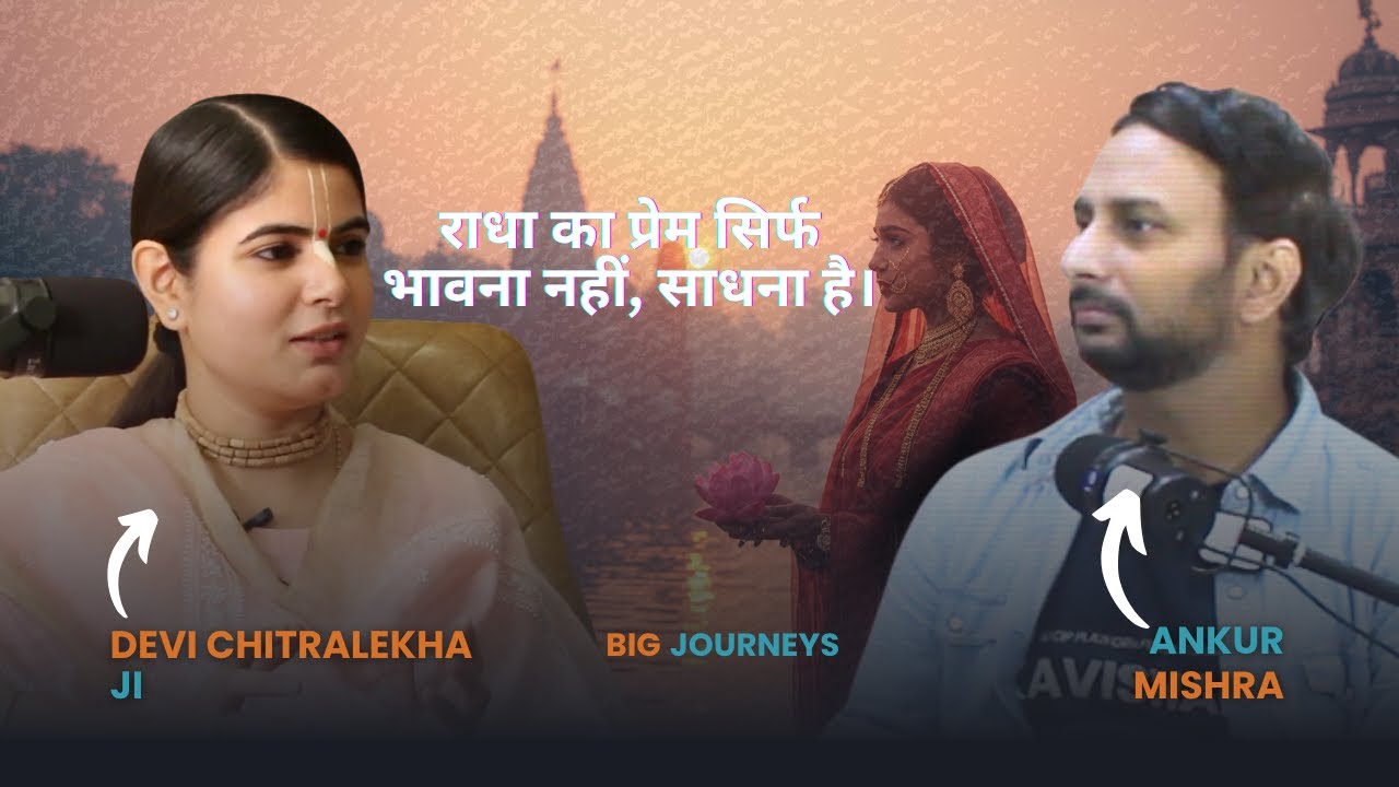 राधा जी के प्रेम को कैसे समझें? | Devi Chitralekha Ji | Big Journeys Podcast | Kavishala