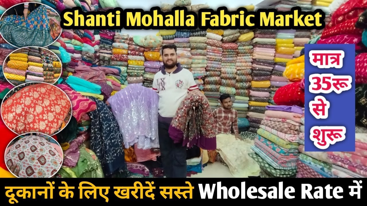 shanti mohalla market in delhi | shanti mohalla fabric market delhi for men | shanti mohalla market