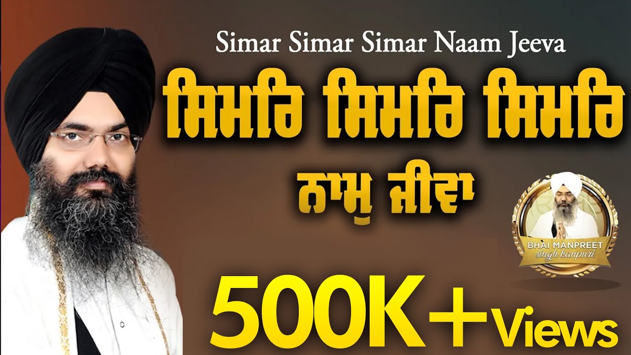Bhai Manpreet Singh Ji Kanpuri | Simar Simar Simar Naam Jivan Tan Man Hoye Nihala | Full Shabads