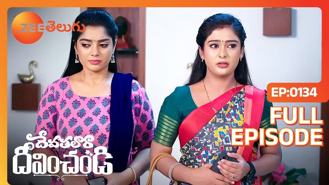 అందరూ ఇక్కడున్నారు ఏంటి ? | Devathalaara Deevinchandi | Full Ep 134 | Zee Telugu | 04 Oct 2022