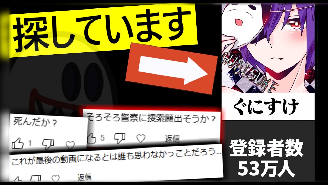 消えた人気ゆっくり実況者(本物)