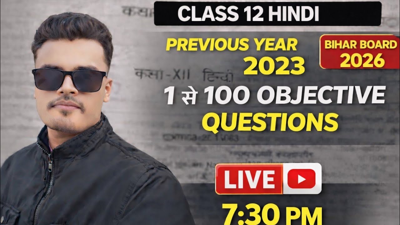 LIVE 🔴 Class 12 Hindi 2023 Previous Year Questions | All Important Objective Answers | Board Exam Pr