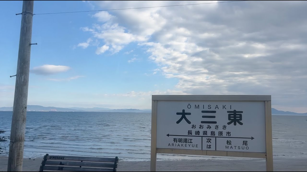 Kyushu Adventure 九州の旅 | Huis Ten Bosch, Nagasaki & More!