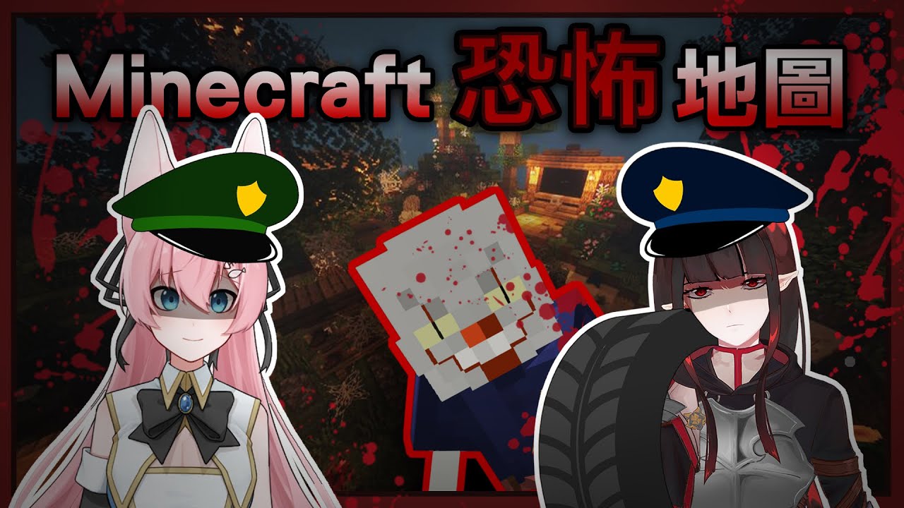 【Minecraft | Back to 1989】綠帽刑警跟備胎刑警出動破案🔍 | 上集 | Rluo Ch. 阿洛 | Ft.@Anok