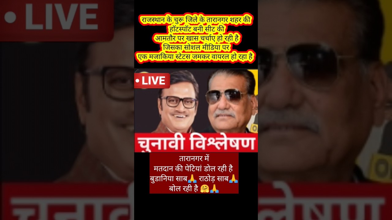 ‌राजस्थान में 8 बजे खुलेगा वोटिंग का पिटारा।। india news express//election result news