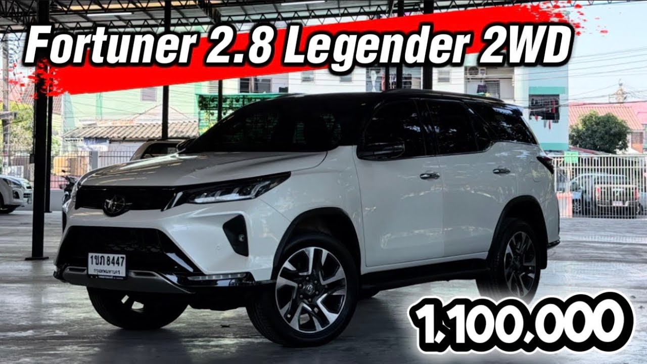 สายรุกกี้ Toyota fortuner 2.8 legender ราคาพิเศษ 1,100,000 โทรา 091-222-9932 หนึ่ง