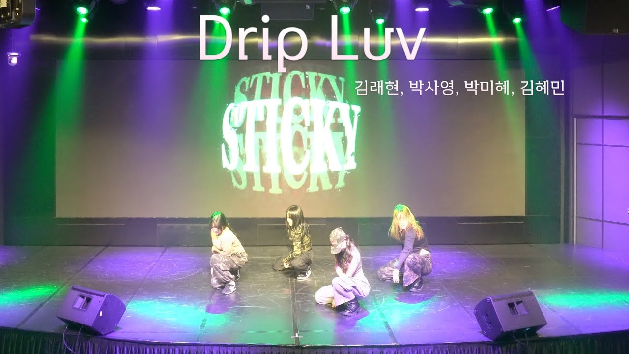 [SORM 22차 정기공연] Dirp Luv - Lip gloss