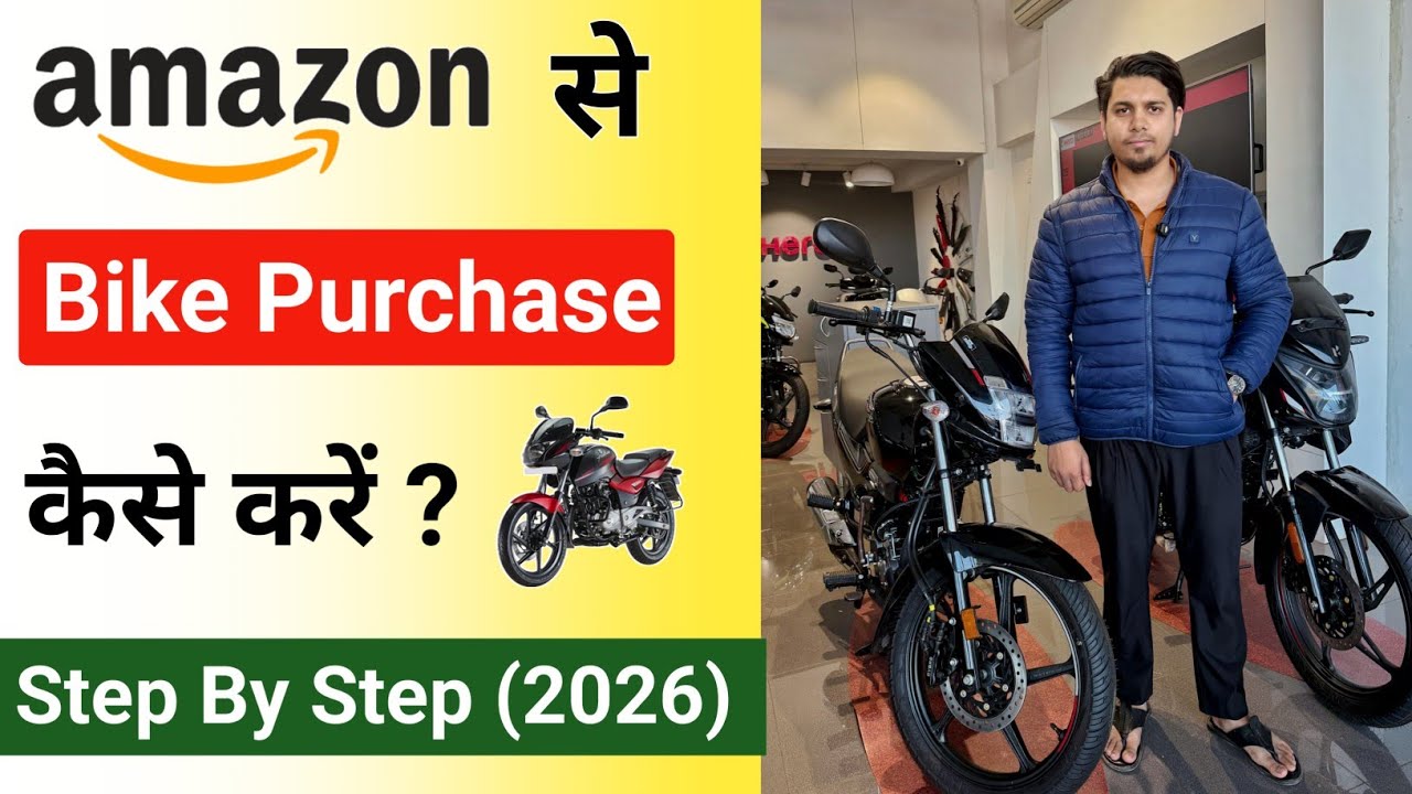 Amazon Bike Purchase | Amazon Bike Purchase Process |Amazon se Bike Purchase|Buying Bike from Amazon