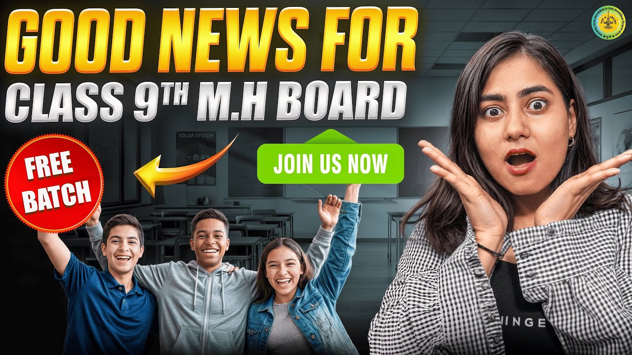Good News FREE Class 9 - Combo Batch | Class 9 Maharashtra Board | Galaxy of Maths