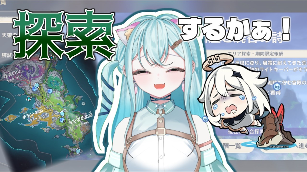 🌟原神🌟ナドクライって結局どんなところ？？【＃新人Vtuber　カルル・ミサ】
