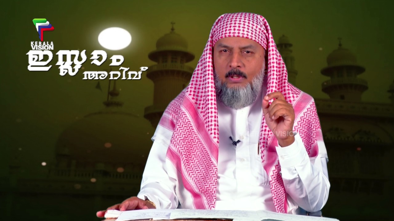 ഇസ്ലാം അറിവുകള്‍ | Islam Arivukal | Abdul Gaffar Moulavi | Episode 116