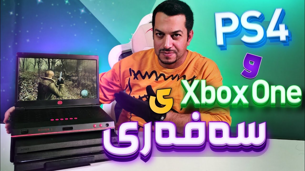 هات شاشەی سەفەری PS4 و Xbox One بە نرخێکی زۆر گونجاو