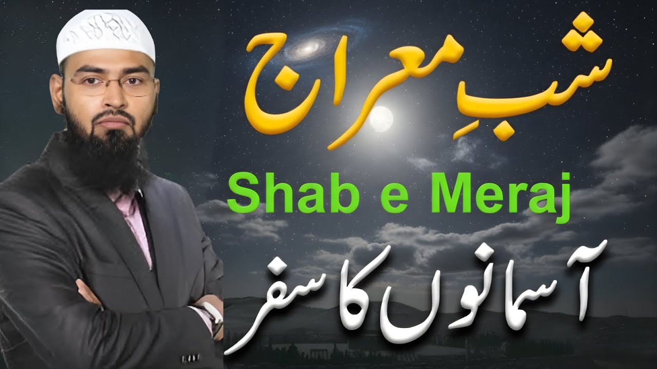 Shab-e-Meraj Shareef & Waqia-e-Isra | Nabi Pak ﷺ Darood Ka Asmano K Safar, Buraq Ka Raaz | Faiz Syed