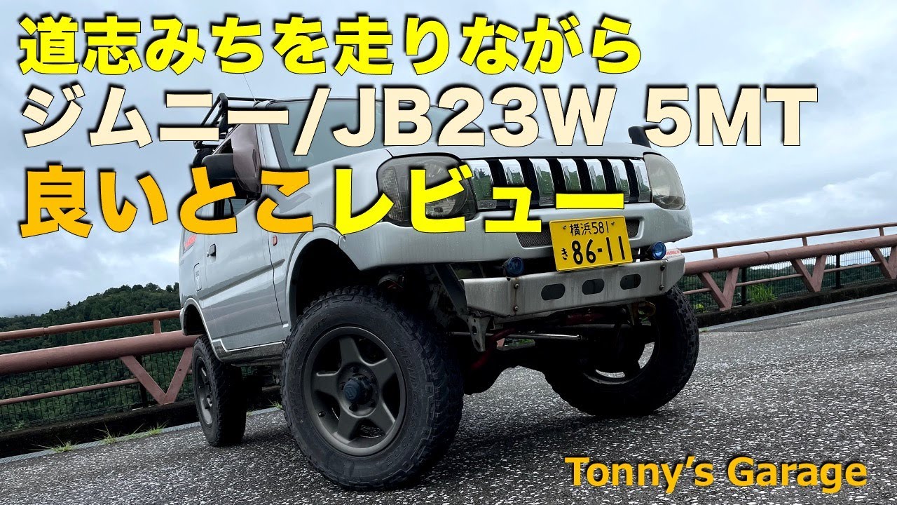 道志みち（ターマック）を走りながら