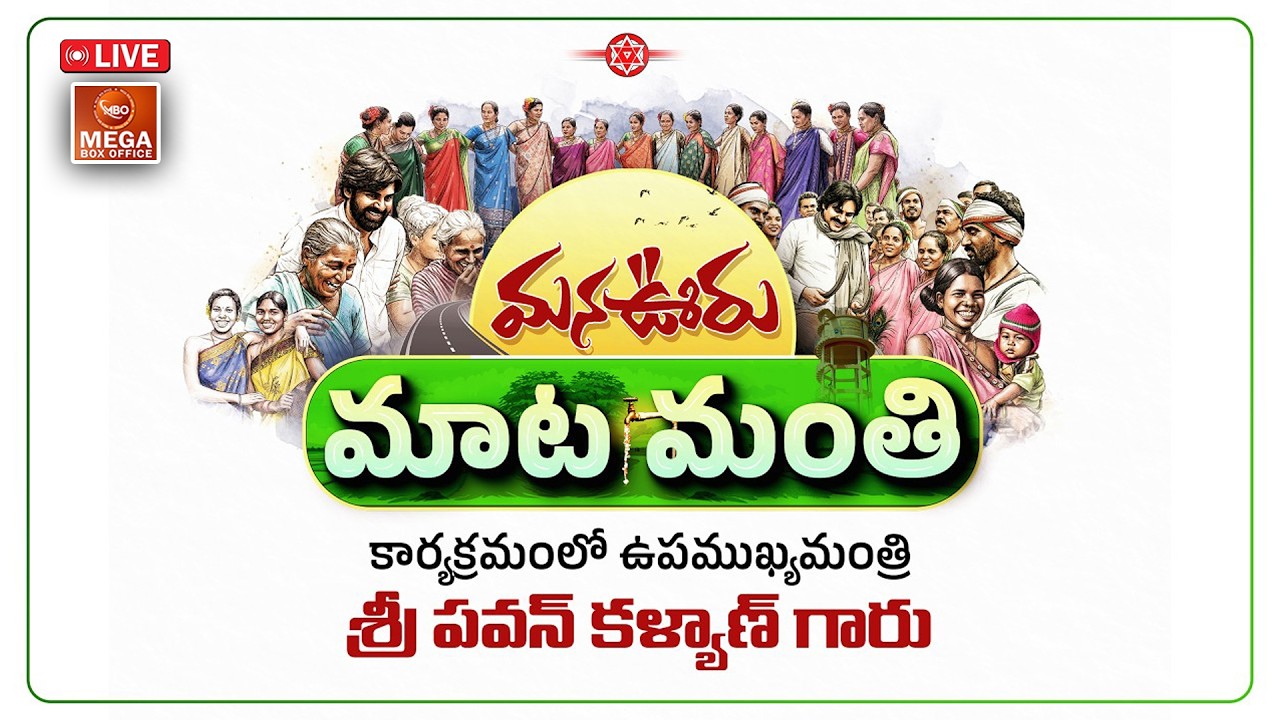 🔴 LIVE | ప్రజల మధ్యే పండుగ-నందిగరువు గిరిజనులతో జనసేన ఆవిర్భావ వేడుకల్లో పవన్ కళ్యాణ్ | FormationDay