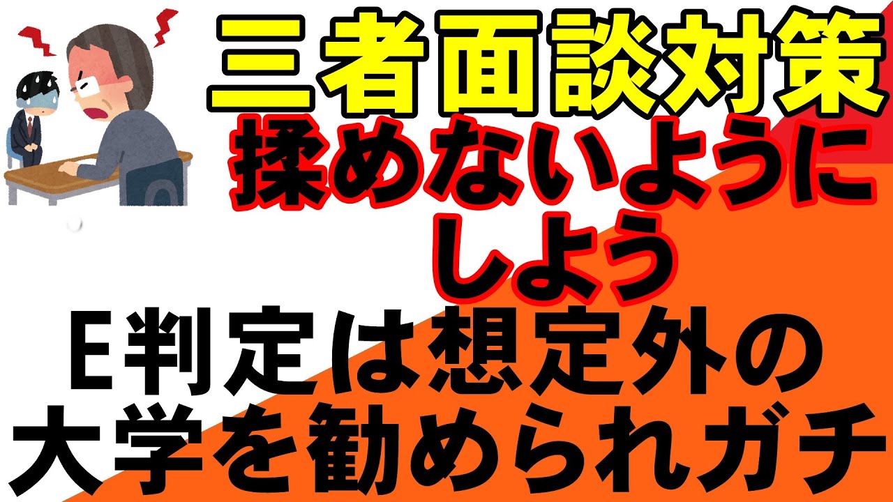 面談対策、準備が全てです【地方国公立　岡山大学　広島大学　熊本大学　金沢大学　埼玉大学　静岡大学　信州大学　新潟大学　滋賀大学　 STARS 　5山　北北秋琉室　富長愛香】