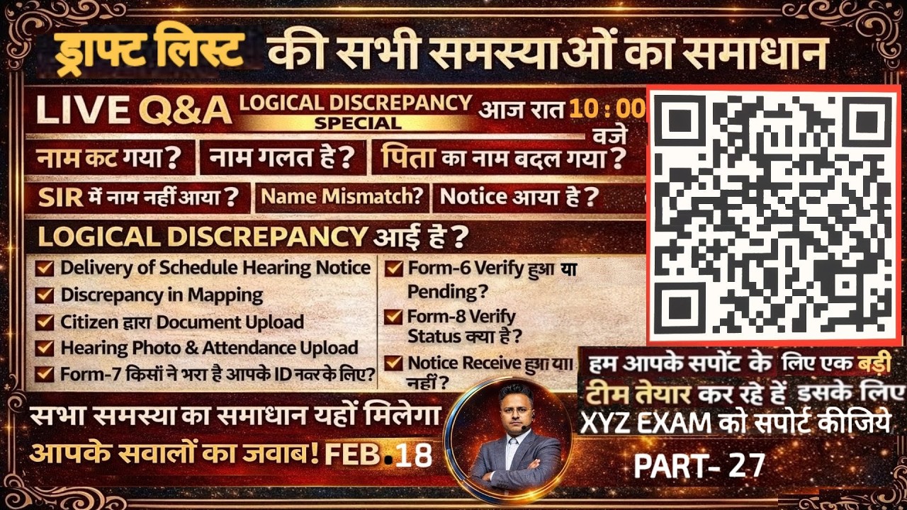PART-27 Logical Discrepancy Live Q&A 10PM | Draft List SIR Name Mismatch Form 6, 7, 8 Notice 18 feb.