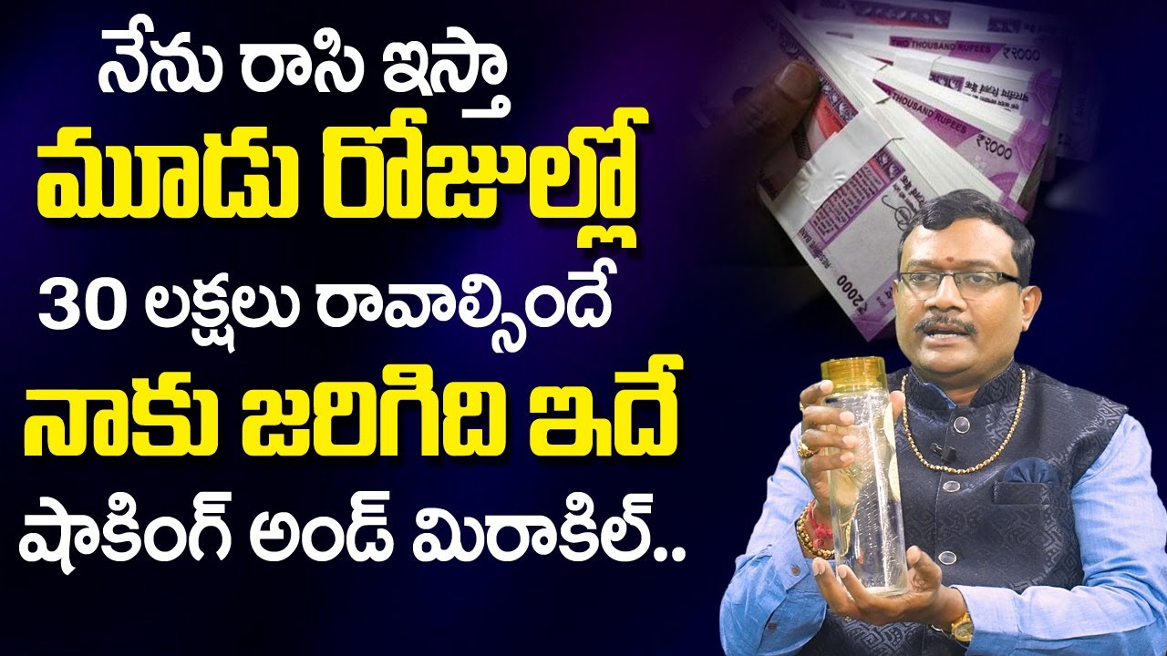 How To Use WATER BOTTLE Technique| Water Bottle Technique | Dintakurthi Murali Krishna | MoneyMantra