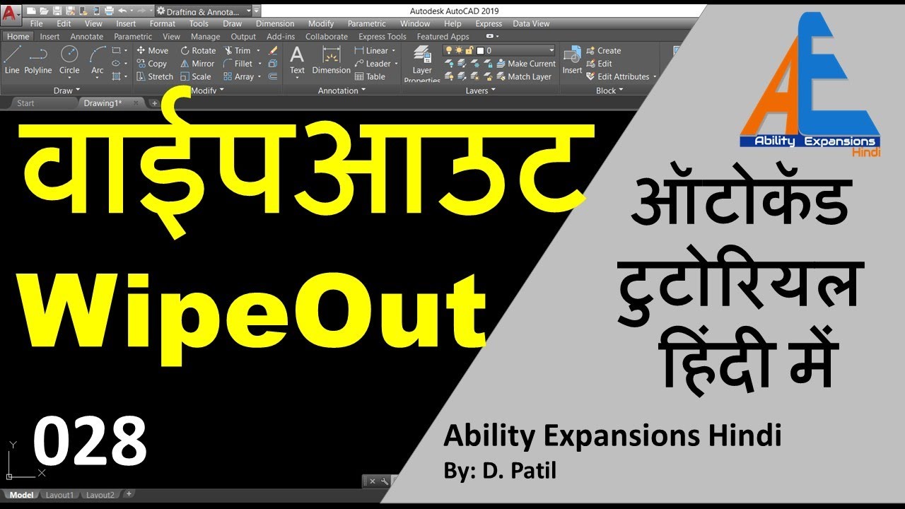 wipeout command in autocad in hindi  how to apply wipeout in autocad  autocad tutorial in for biggin