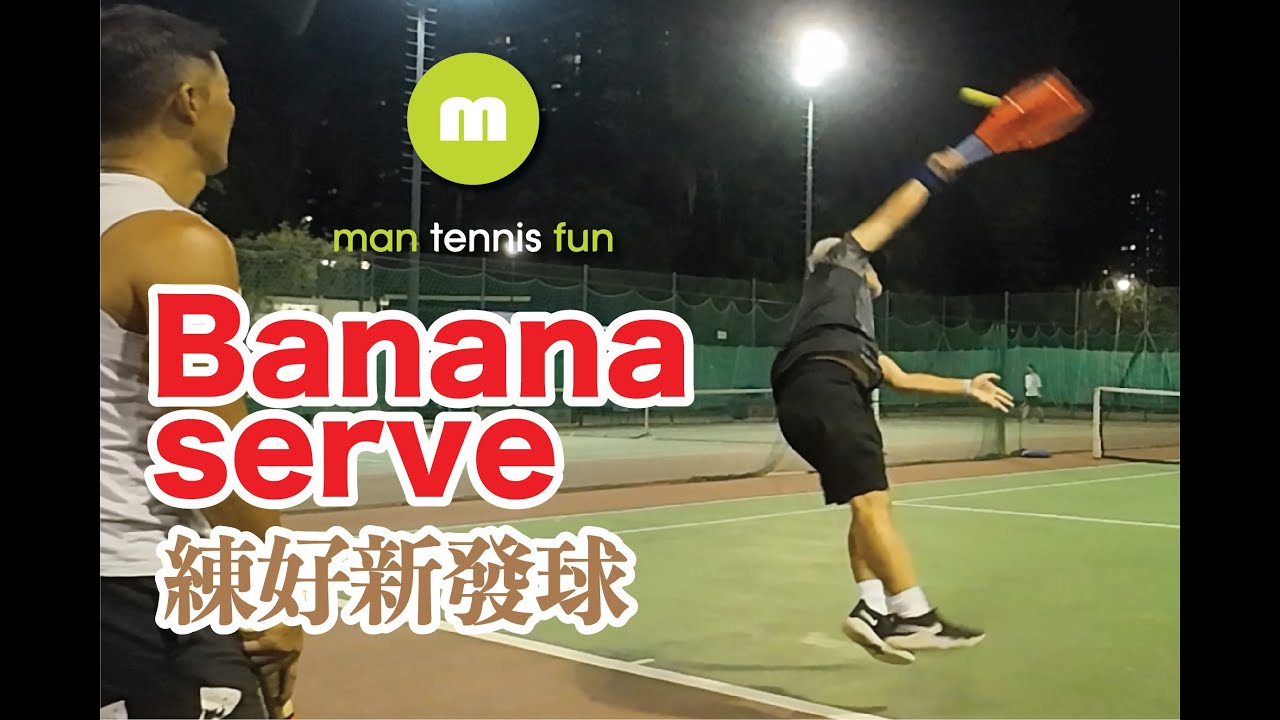 Solid 正／反手，認真練習，挑戰自己的強度，Banana serve 新發球，新技能解鎖😎！#廣東話 #網球 #香港#網球教練 @henrysotennis ​