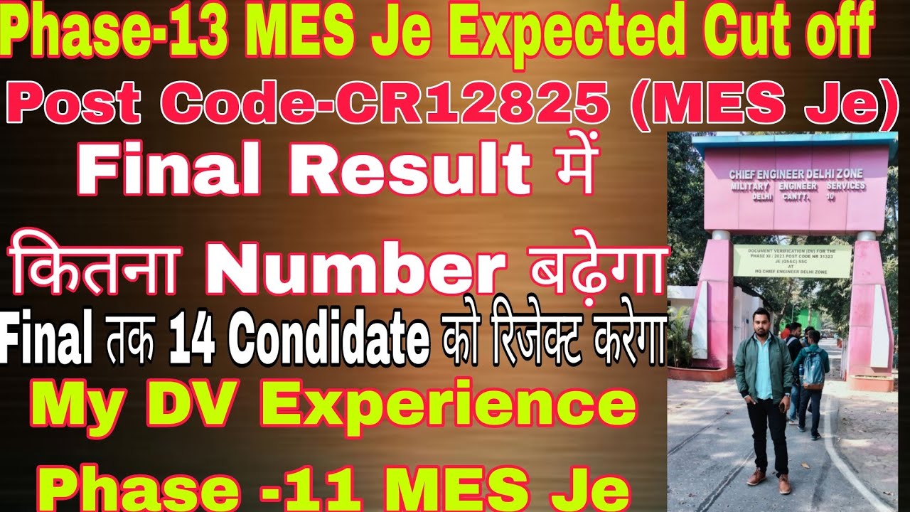 Phase -13 Mes Je (CR12825) Expected Cut off For Final ✅✅ Final Result तक कितना Number बढ़ सकता हैं 
