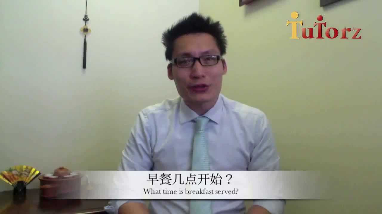 Basic Mandarin Chinese for Travelers: Hotel and Eating