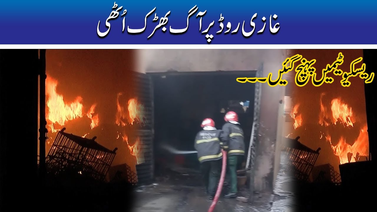 Fire On Ghazi Road Rescue Reached