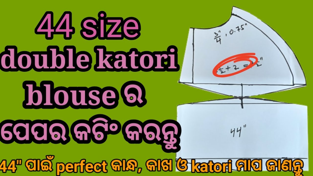 ଓଡିଆରେ 44 Size Double Katori Blouse ର Paper      Cutting |Easy Method ରେ Perfect 44