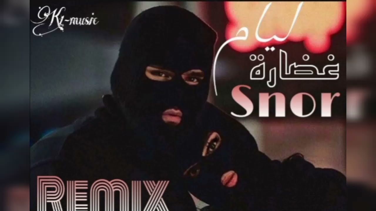 Snor - LIYAM REDARA - REMIX - OR&Iuml;ENTAL &copy;