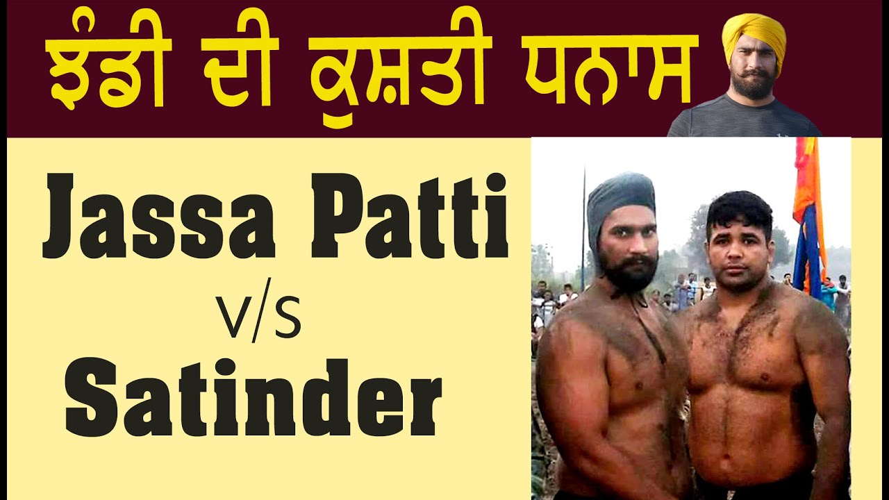 Jassa Patti vs Satinder Mokhria (Dhanas Kushti Dangal) 2019