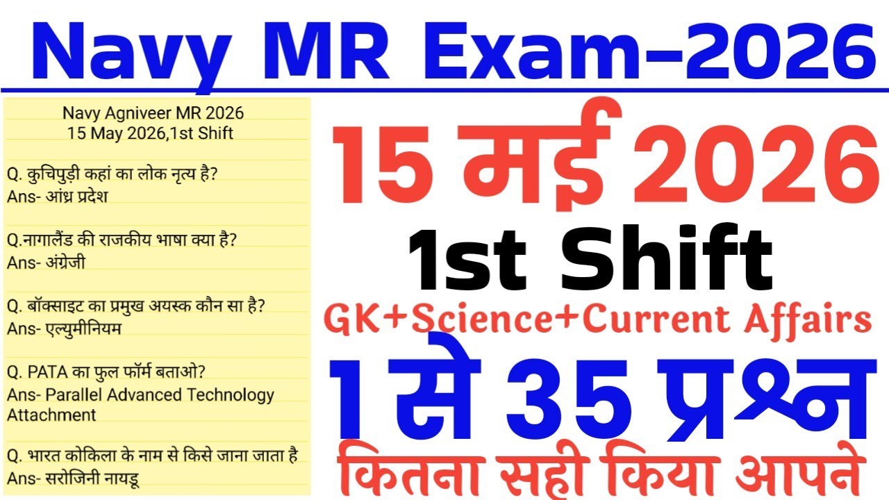 Navy MR 15 May 2026 1st shift exam analysis//Navy MR 15 May 1st shift all questions solution