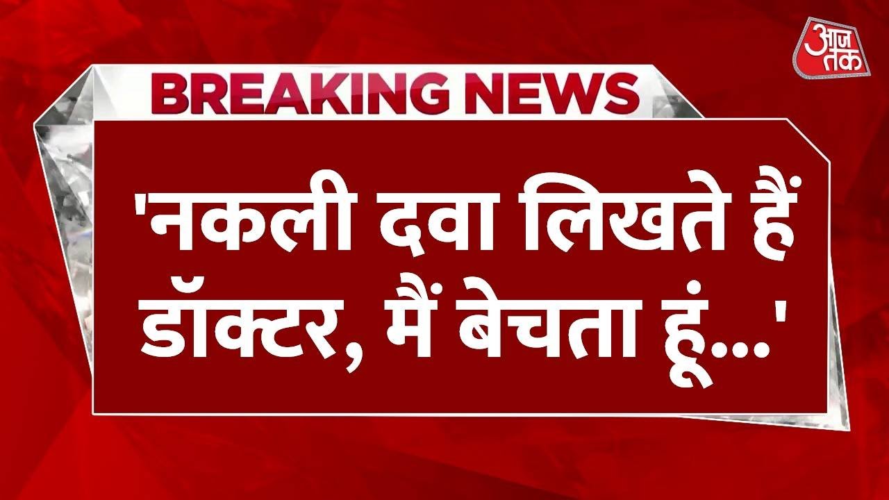 BREAKING NEWS: अन्नपूर्णा ड्रग हाउस पर प्रशासन ने जड़ा ताला, कमीशनखोरी की खोली पोल | Rewa News