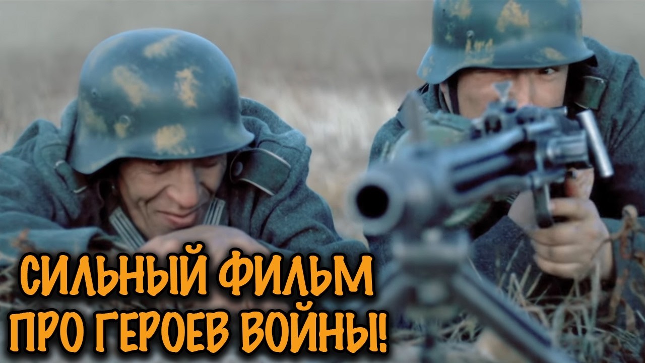 ПЕРВЫЙ БОЙ МОЛОДОГО СОВЕТСКОГО СНАЙПЕРА! ЗАХВАТЫВАЮЩИЙ ВОЕННЫЙ ФИЛЬМ!