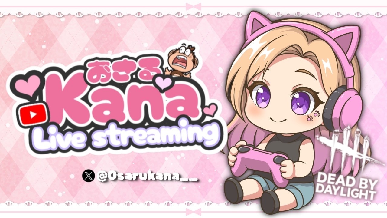 【DBD】おさるがキラーに挑戦します🐵🍌
