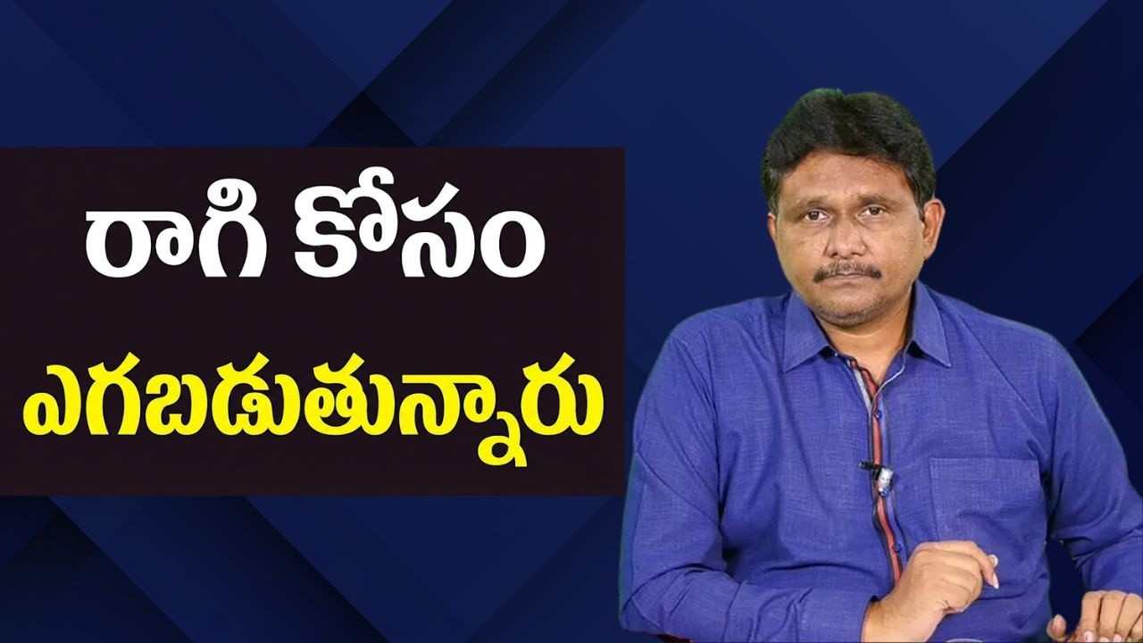 Gold divert now  || రాగి కోసం ఎగబడుతున్నారు