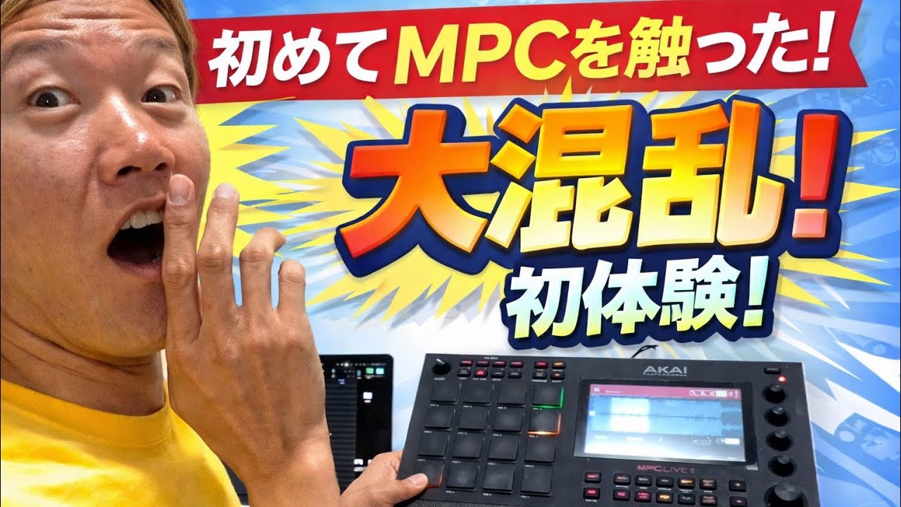 クラシックの名盤ドヴォルザークの交響曲をサンプリングしたい[MPC曲作り]