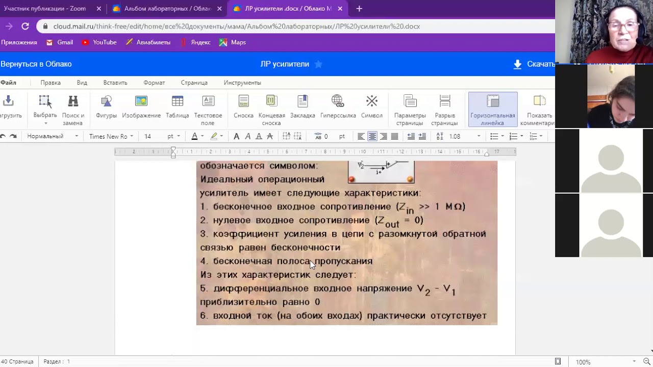 2020-03-27 11.01.42 Прикладная электроника 791424949