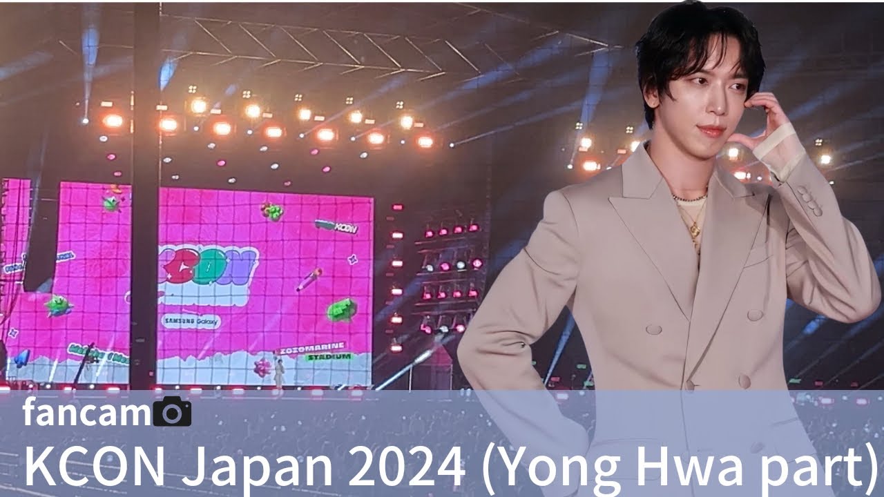 【推し活】KCON Japan 2024 Yong Hwa part