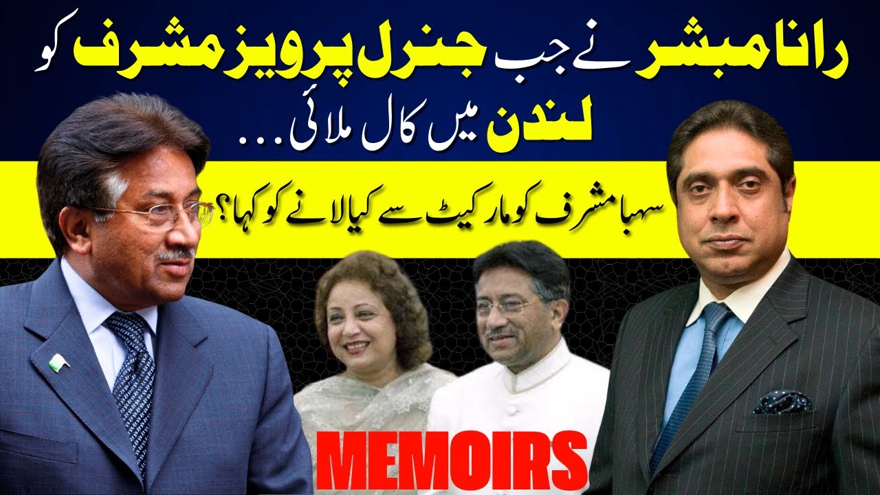 MEMOIR: Interesting Telephone Call between General Pervez Musharraf & Rana Mubashir