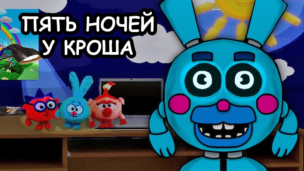 ПЯТЬ НОЧЕЙ У КРОША / FIVE NIGHTS AT KROSH / ЧАРЛИ ЧАРЛИ