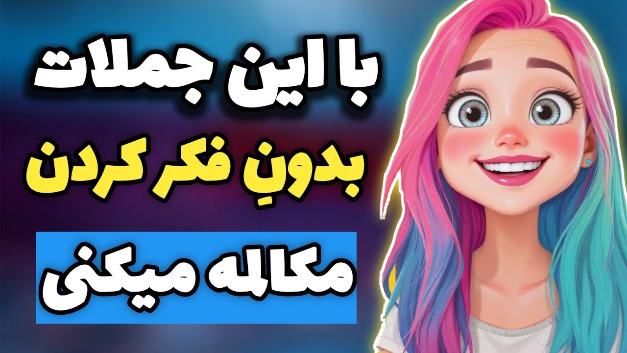 Таким образом, вы сможете говорить по-английски без заикания. #язык