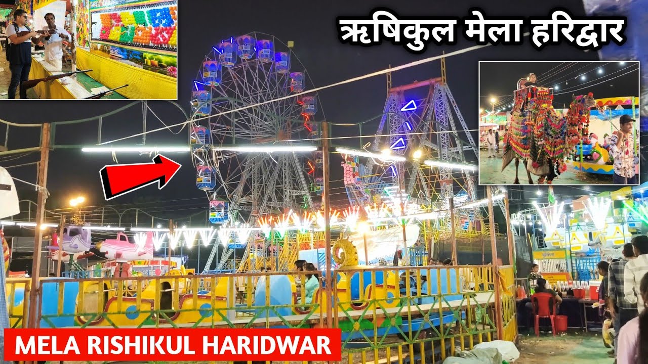 ऋषिकुल मेला हरिद्वार में धूम | Rishikul Mela Haridwar Ki Dhoom | Mela Rishikul Haridwar