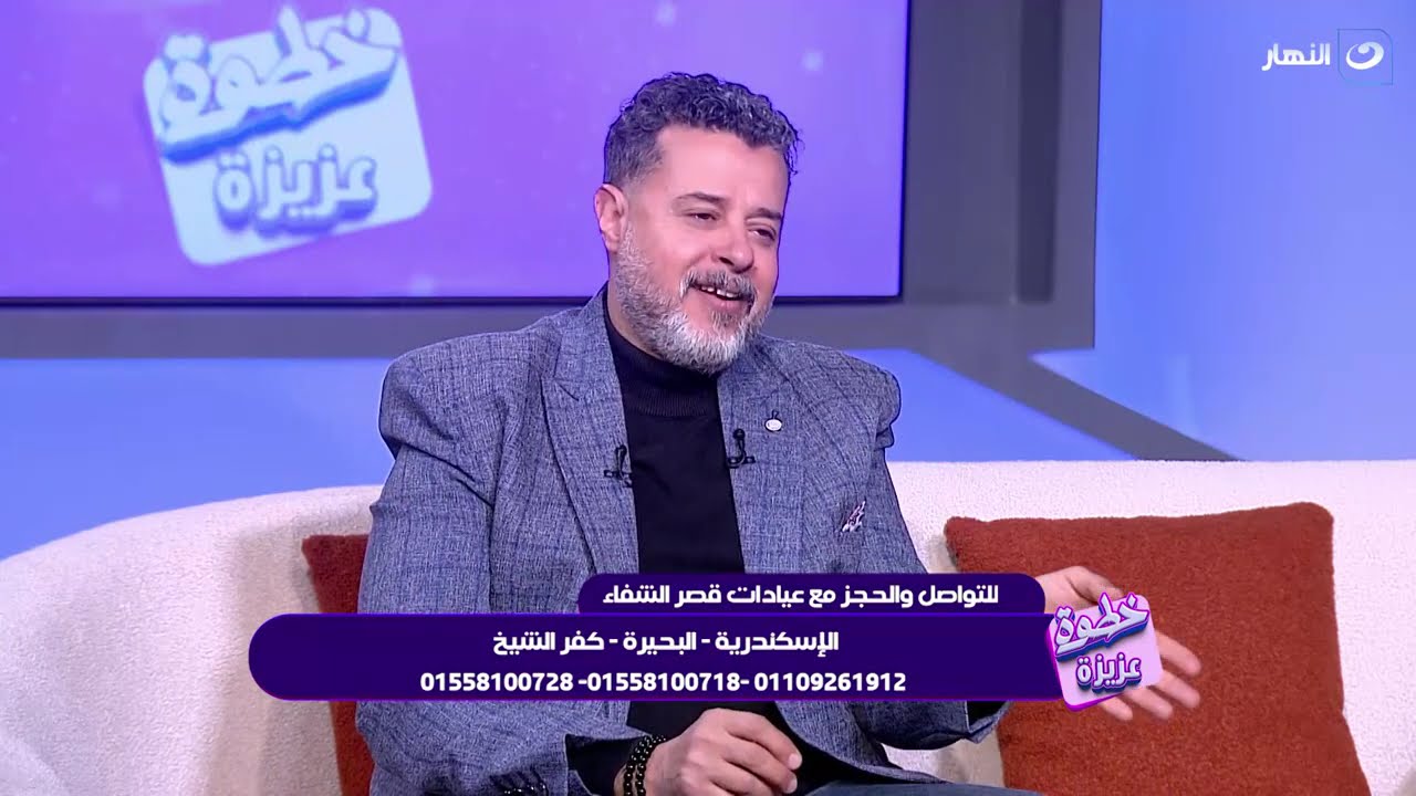 علاج خشونة العمود الفقري | خطوة عزيزة | 1 رمضان - الخميس 19 فبراير 2026