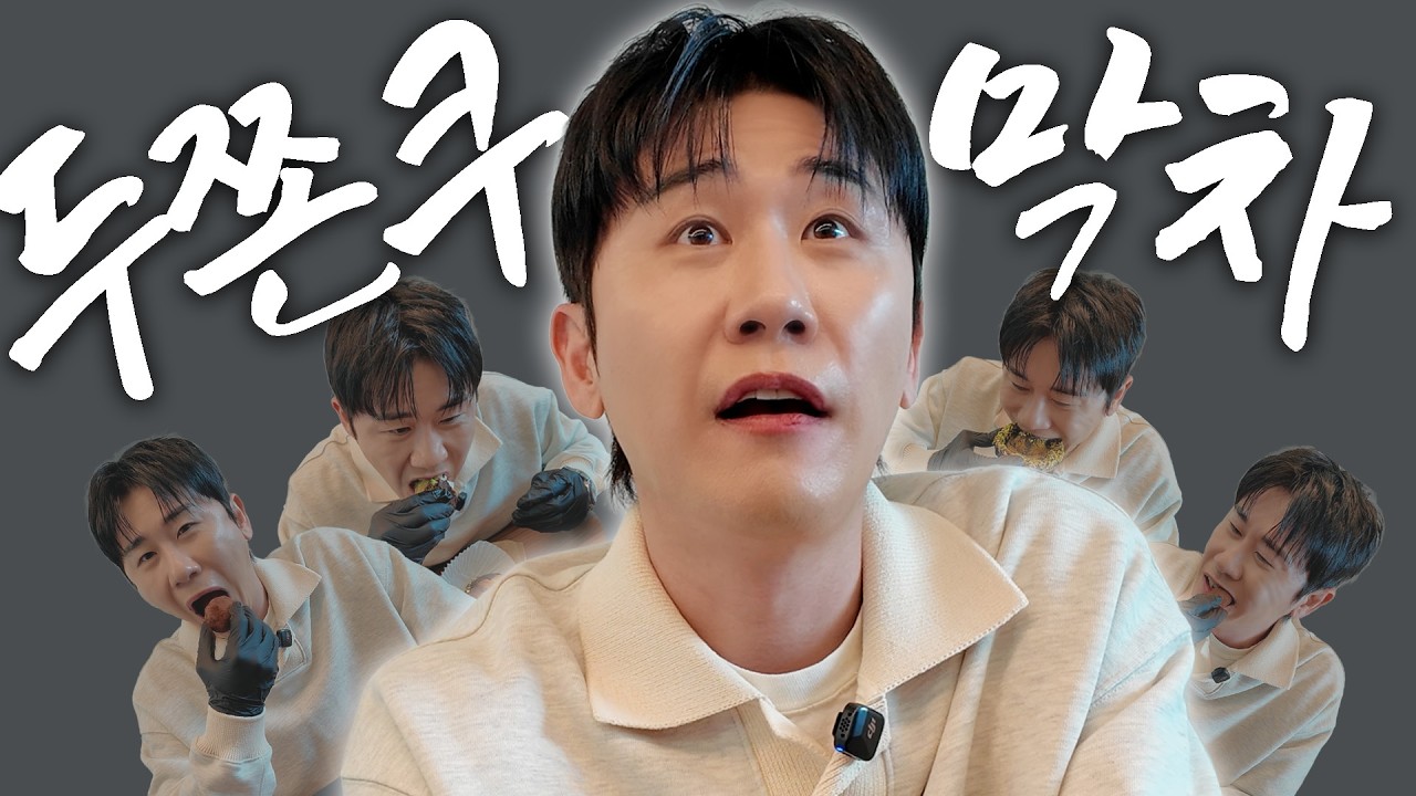 아직도 안 먹어본 사람. 바로 나예요. | 두쫀쿠 7종 맛 비교🔥 | 두쫀쿠 먹방 | 두쫀쿠ASMR