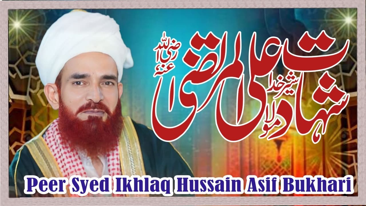 Shahadat-e-Mola Ali (A.S) | 21 Ramadan Bayan | Peer Syed Ikhlaq Hussain & Asif Bukhari