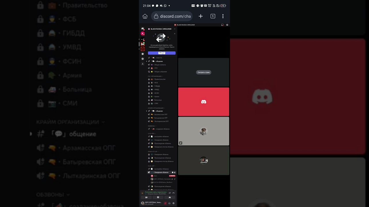 Обзвон сс а-опг