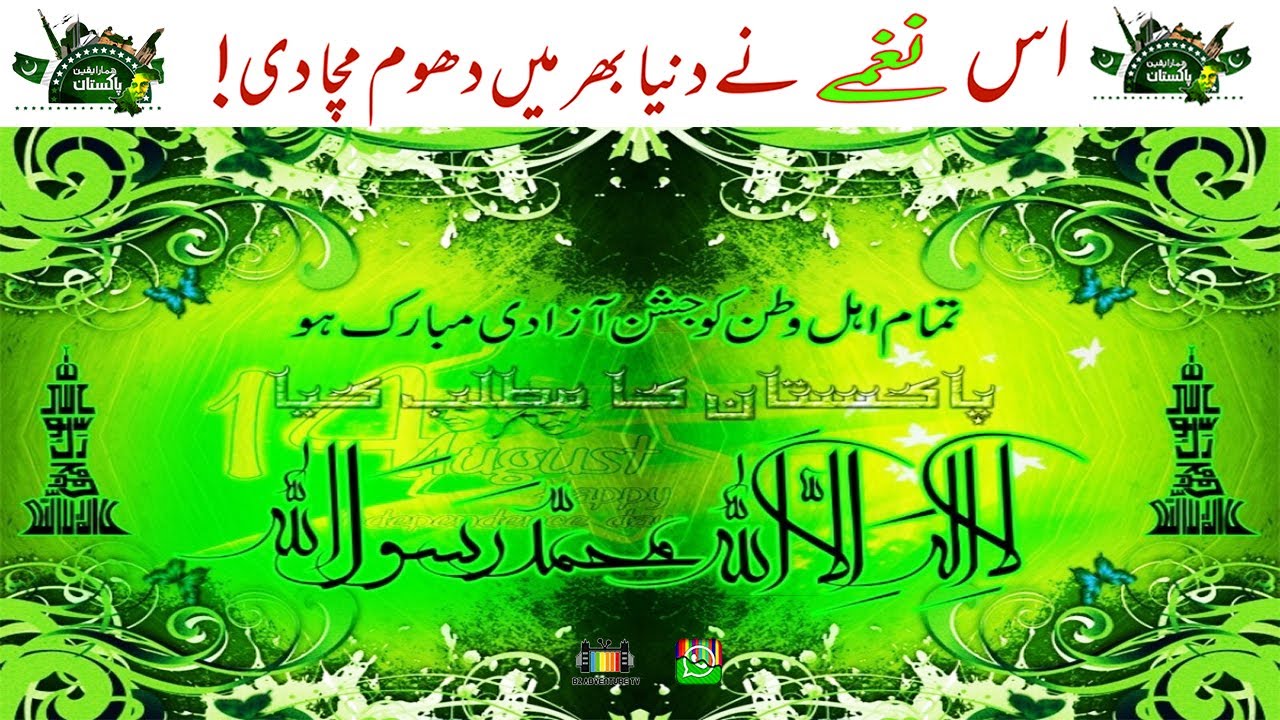 14 August WhatsApp Status|Independence Day Status 2021|14 August Status|Azadi Status 2021|14 August