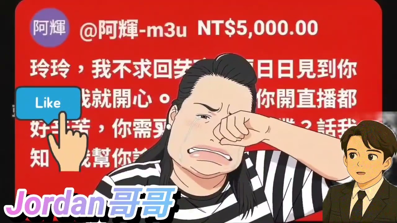 河馬直播012 河馬為箍5000台幣新金主阿輝 亂作愛國者大戰港毒故仔 擺JPEX詐騙案疑犯陳怡上枱 阿輝彈出彈入  東張西望何伯何太 記者Jordan哥哥