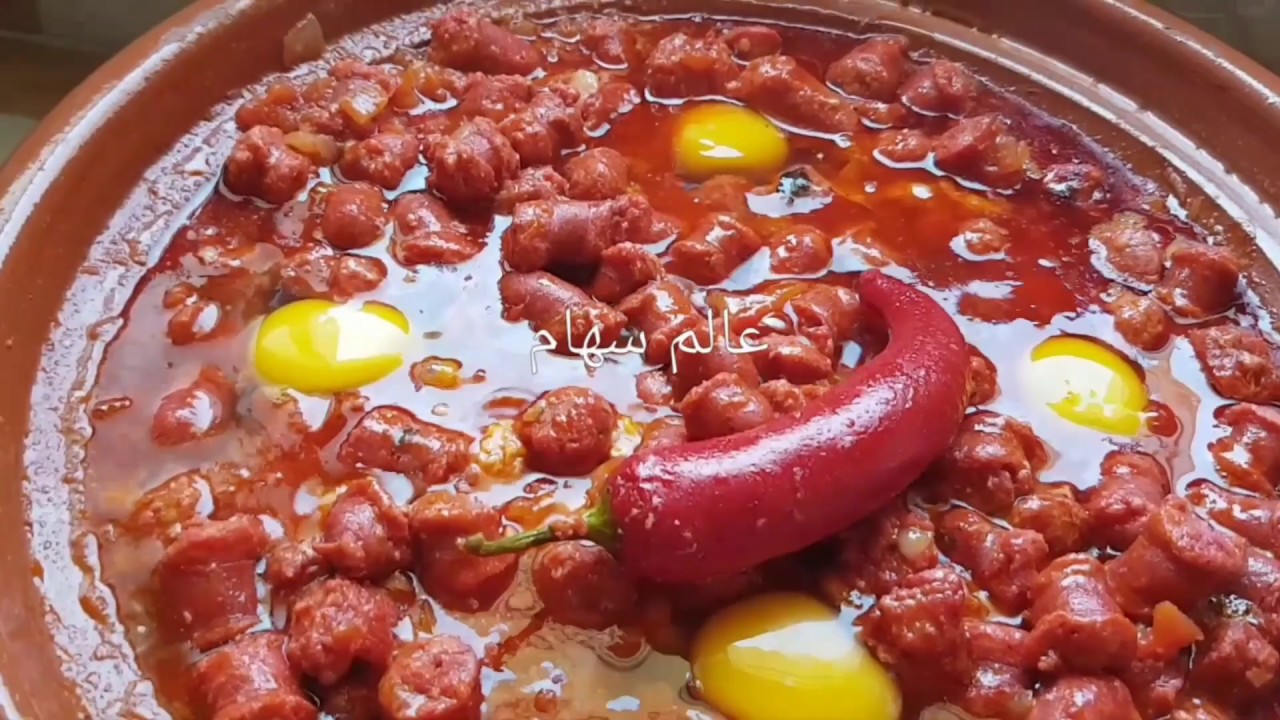 Tajine Merguez aux Oeufs/طاجين مركازالصوصيص بالبيض/Tajine aux sausisse