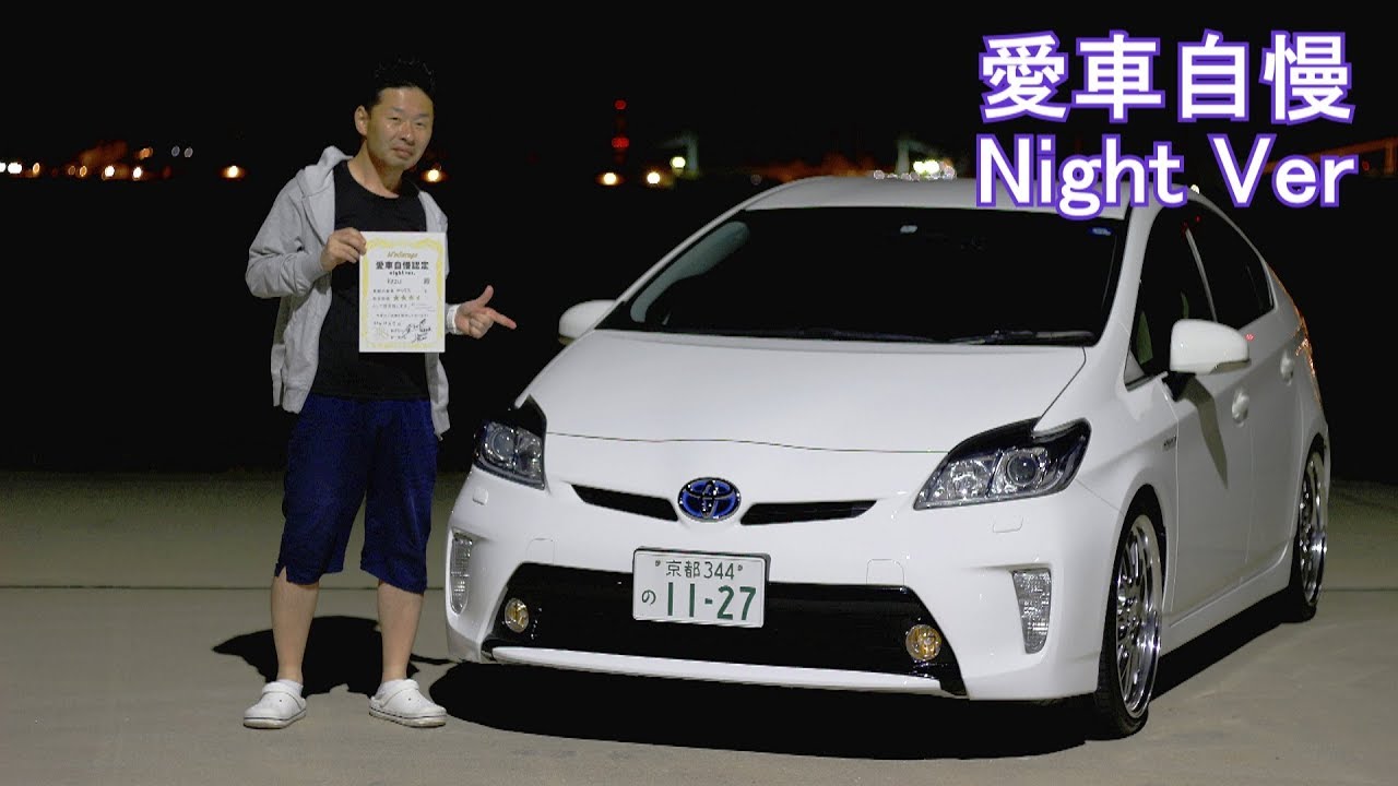 30プリウス！これはシンプル！綺麗なカスタム☆彡　愛車自慢